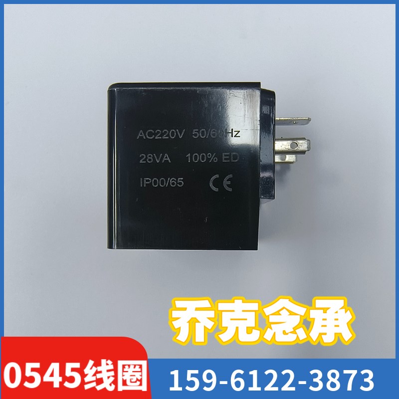 原装0200D乔克JORC线圈0545 230VAC 50/60HZ 28VA 110V 24V