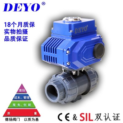 UQ921F电动UPVC球阀,双由令活接PPH/CPVC塑料,纯水海水耐酸碱腐蚀