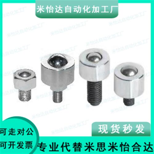D钢珠滚轮螺帽QDE41牛眼轴承万向滚珠C-BCHN12 16 19 25 31/33-19