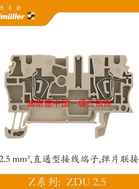 正品 魏德米勒 接线端子 ZDU2.5 弹簧端子 ZDU4 电线接线 ZDU6