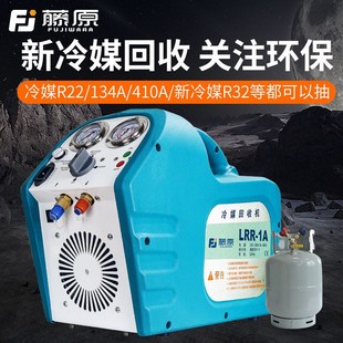 藤原冷媒回收机便携氟利昂抽氟机汽车空调雪种制冷剂回收机收氟机