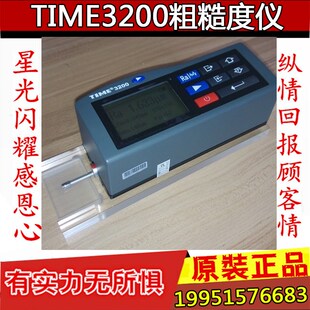 北京时代之峰TIME3200原TR200便携式表面粗糙度仪手持式光洁度仪