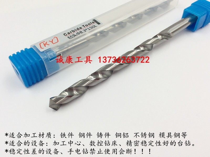 加长超硬整体硬质合金钻头50度钨钢钻头钻咀3 4 5 6 8 10 14*150