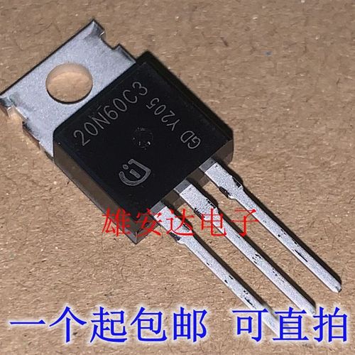 进口全新20N60C3 MOS场效应管 小体积 SPP20N60C3 塑封FQPF20N60C