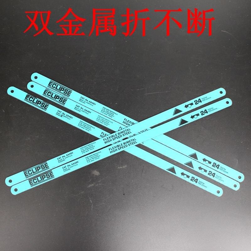 双金属折不断手用锯条钢锯条钢锯片手用锯条机用锯条18齿24齿,3C数码配件,USB多功能数码宝,淘宝优惠券,粉丝福利购,淘宝优惠卷