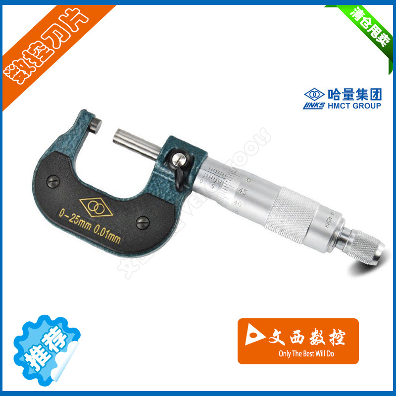 外径千分尺 100-125MM 精度0.01MM 正品促销