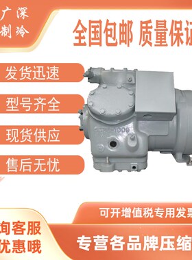 06DA537 06ER150 06EM150 原装开利15P匹半封闭冷库活塞压缩机