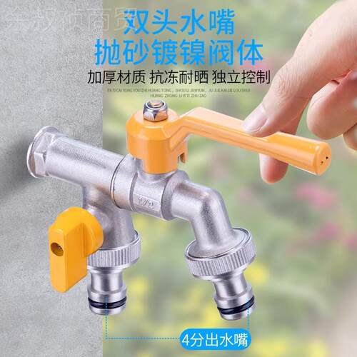 抗4分加厚户外水龙头冻防冻JOY一进水二出室外双水洗车龙头出双头