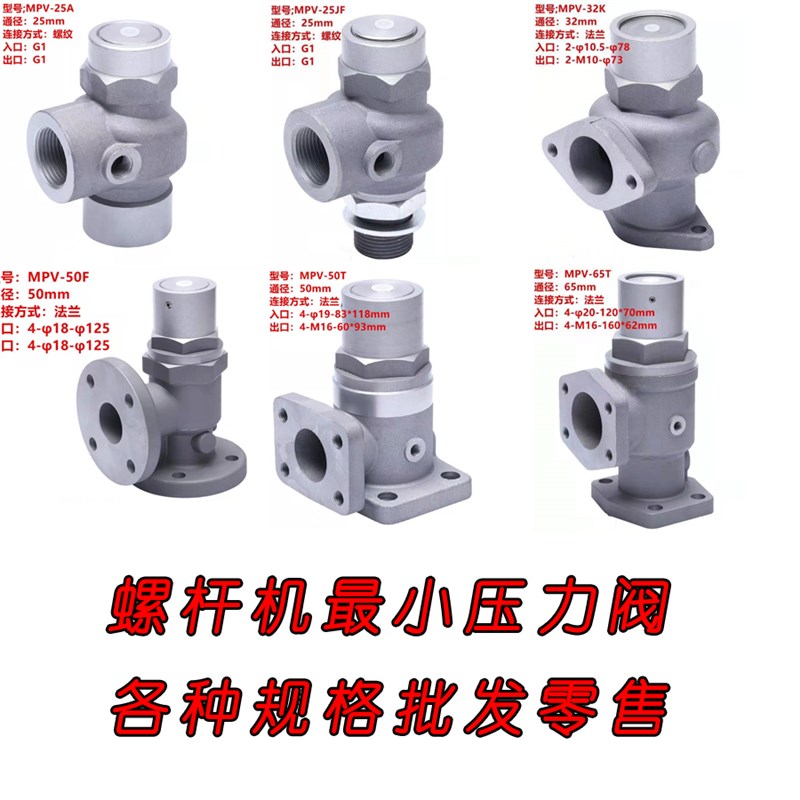 开山红五环螺杆式空压机通用压力阀捷豹压力维持阀压缩机保压阀