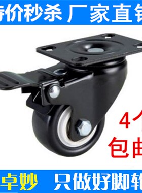 2寸静音万向轮带刹车黑色金钻轮货架板车小推车轮子通用万向脚轮
