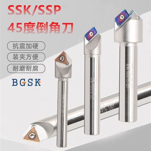 45度倒角刀 舍弃式定位倒角刀定 SSK/SSP/TCM C16/20/25/APMT1604