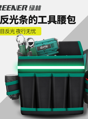 绿林工具腰包电工结实耐用便携式收纳专用多功能快挂腰带间工具袋