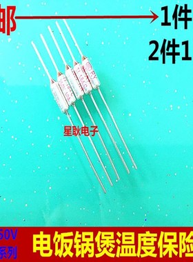 利仁电火锅电热锅电煮锅温度保险丝 10A250v TF121 度 热熔断体