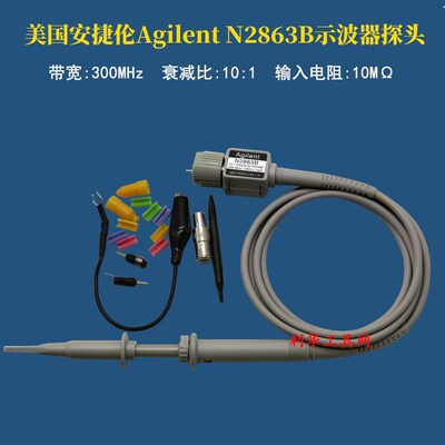 安捷伦Agilent N2862B N2863A 10073C示波器探头无源探头