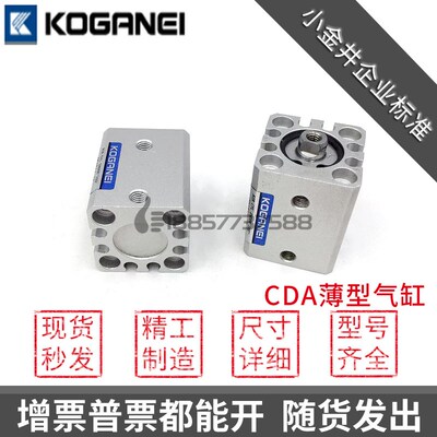 国产KOGANEI小金井CDAS CDA12xCDA16xCDA20xCDA25x10-B 标准气缸