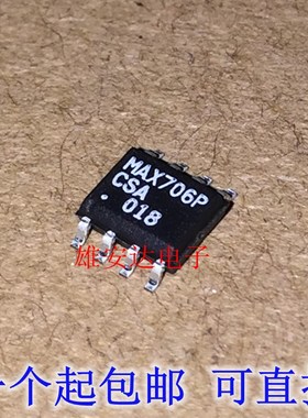 MAX706P MAX706PCSA 电压监控芯片 贴片SOP8 全新原装