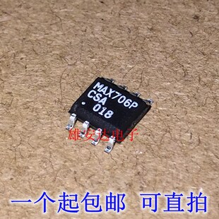 全新原装 MAX706P 贴片SOP8 电压监控芯片 MAX706PCSA