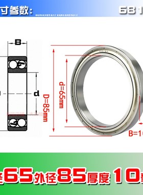 NGF薄壁轴承6813ZZ /RS 61813内径65mm外径85mm厚度10mm65*85*10