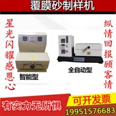 RXH II型覆膜砂 I全自动型砂检测设备智能温控覆膜砂制样机SAR