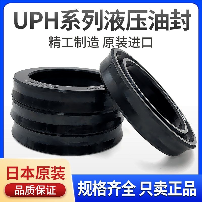 .日本油封 UPH 30*43/45*10 31.5*46.5*10 31.5*44.5*10 35*50*10,农用物资,苗木固定器/支撑器,淘宝优惠券,粉丝福利购,淘宝优惠卷