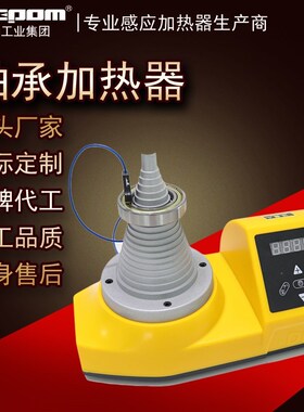 塔式轴承加热器ABL-T/DCL-T/TOWER/SM28-2.0/2.5/LD-5/SZTW/ZN-T