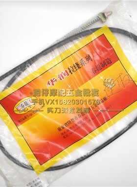 铃木龟verde铃木怪2/3/4代3代半zz sj50 AG50 100 V100前后刹车线