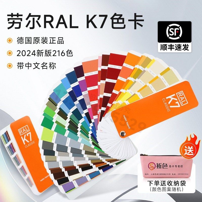 劳尔色卡德国RAL国际标准印刷油漆涂料欧标中文通用调色K7色卡