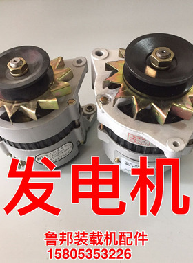 小型装载机配件 铲车配件 电机JF27A JF2712 28V750W 发电机