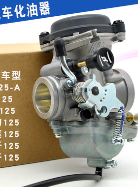 适用铃木王GS125钻豹HJ125K GX125 EN125-2A/3A欧二真空膜化油器