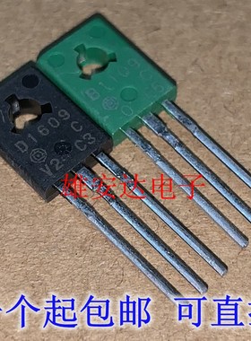 D1609 B1109 直插TO-126三极管2SB1109C 2SD1609C晶体管 全新原装