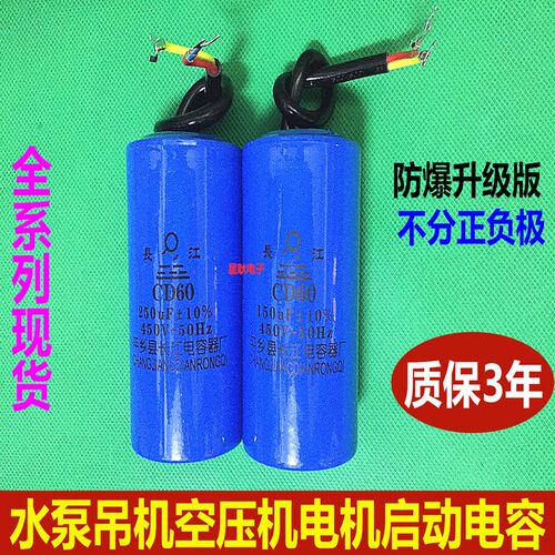 电机起动电容CD60 75 100UF 200UF 300UF 250 150 400UF 450V