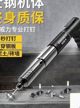 炮钉枪混凝土吊顶神器一体迷你钢钉枪打钉神器消音射钉专用气钉枪