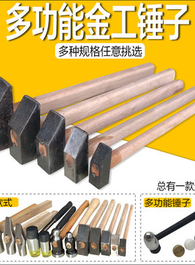 金工锤木榔头圆头锤圆头木锤尼龙方锤木槌橡胶锤子不锈钢打金工具