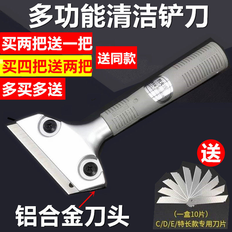 云石铲刀清洁刀开荒保洁专用地面地板清洁工具铲子美缝除胶刀片,模玩/动漫/周边/娃圈三坑/桌游,桌游配件/卡套/保护膜,淘宝优惠券,粉丝福利购,淘宝优惠卷