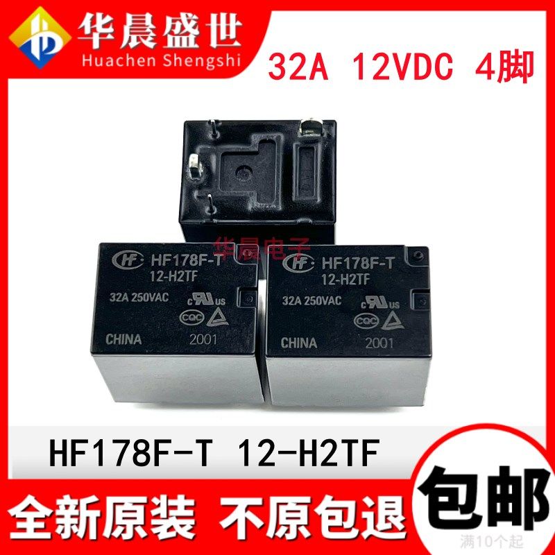 HF178F-T 12-H2TF 新能源 32A 正品继电器 207XN-1AH-F-C 12VDC,模玩/动漫/周边/娃圈三坑/桌游,桌游配件/卡套/保护膜,淘宝优惠券,粉丝福利购,淘宝优惠卷