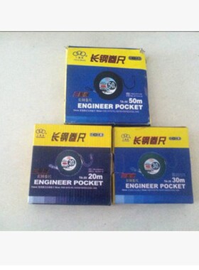 三圈牌钢卷尺便携式长钢卷尺.标准张力.字体清楚20m30m50m