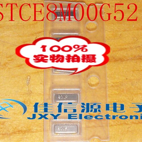 村田贴片陶瓷晶振 CSTCE8M00G52 3.2*1.3 贴片三脚 8MHZ 批量价优