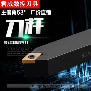 数控刀杆 外圆车刀62.5度 SDNCN1212H07/1616H11/2020车床 车刀杆