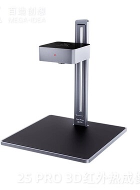 Super IR Cam 2S Pro 3D红外热成像分析仪 潜力 百造 2SPro热成像