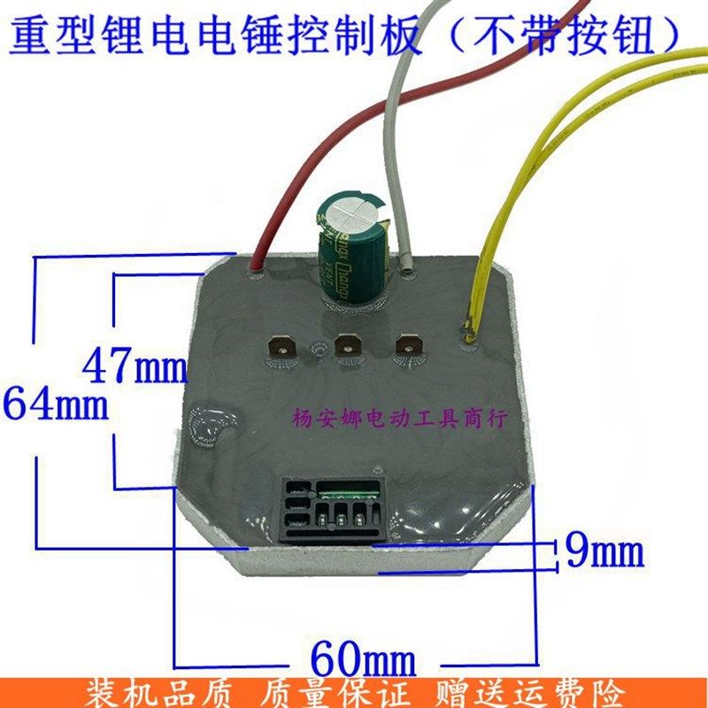 重型锂电电锤控制板大功率电锤控制器保护板 26电锤装机配件精品,农用物资,苗木固定器/支撑器,淘宝优惠券,粉丝福利购,淘宝优惠卷