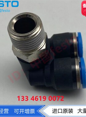 FESTO费斯托Y型快插螺纹接头QSYL-3/8-10-12 153179 153180 正品