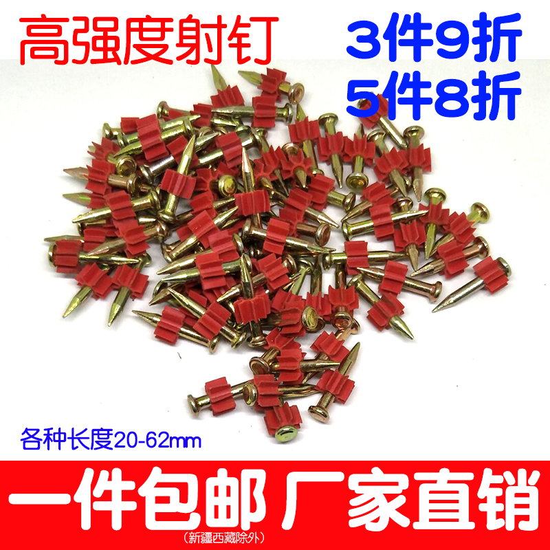 高强度射钉27钢钉挂画钉广告钉水泥墙钉空调钉枪钉22 32 37 52mm