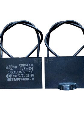 CBB61启动电容500V0.47UF 630V0.47UF空调风扇油烟机电容AC 焊机
