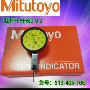 正品日本三丰杠杆百分表千分表513-404C 513-405E 513-4401E 71E