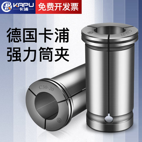德国卡浦高精度筒夹SC32强力数控cnc机头夹头直柄筒夹弹强力刀柄