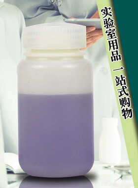 4/30/50/125/250/500/1000ml 白色HDPE广口试剂瓶透明大口塑料瓶