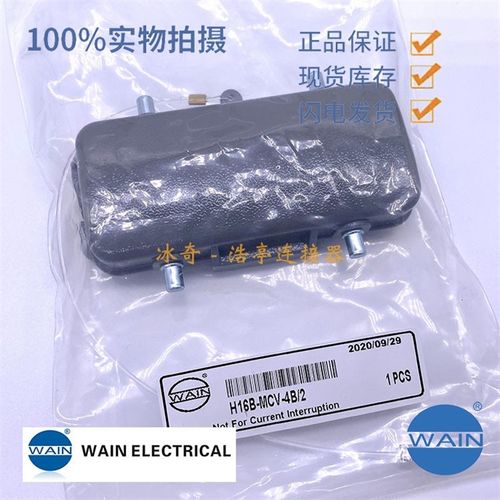 H16B-MCV-4B/2 WAIN唯恩重载连接器16芯金属保护盖防尘盖用于下壳