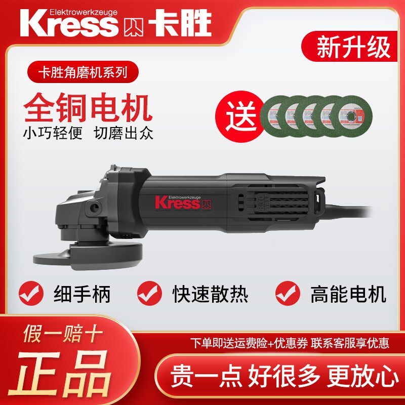 卡胜工业级角磨机抛光机家用大功率开槽机小型打磨机磨光机手磨机