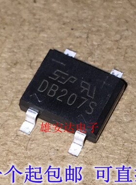 全新原装SEP 贴片整流桥 桥堆 DB207S SOP4 2A 1000V