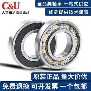 608 609 628 高速电机轴承606 629 627 607 626 微型人本正品 625